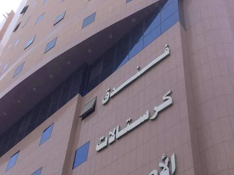 Cristalaat Al Aseel Hotel Mekke