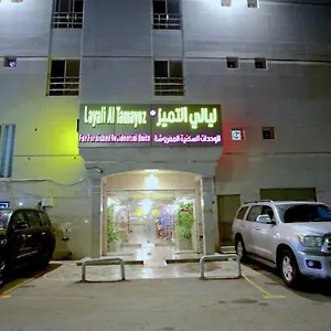 layali-al-tamayoz-1.hotelsinjeddah.net/