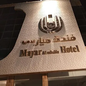 Aparthotel الميار , Al Mayar Medina