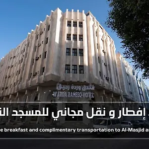Hotel وردة رحيق - Wardat Rahiq Medina