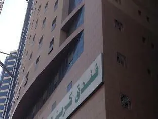 Cristalaat Al Aseel Hotel Mecca Saudi Arabia
