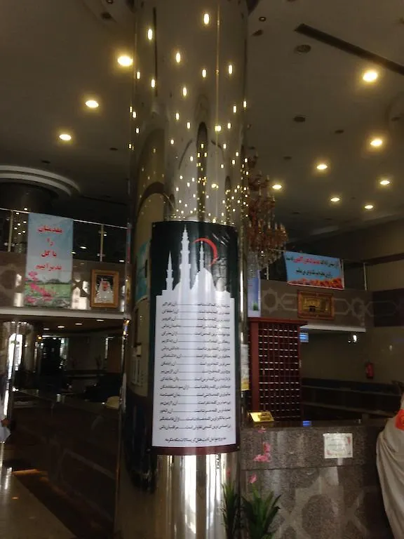 Cristalaat Al Aseel Hotel Mekke